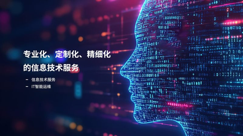 it外包服务商报价标准